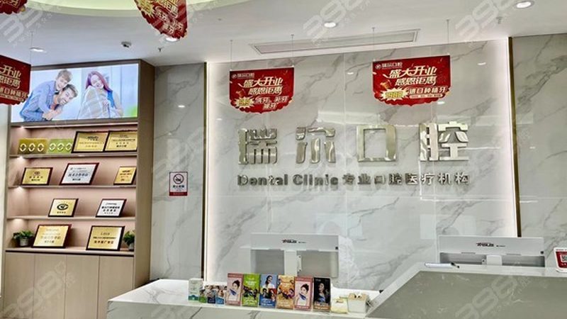 上海牙齿美白：冷光美白流程全解析**