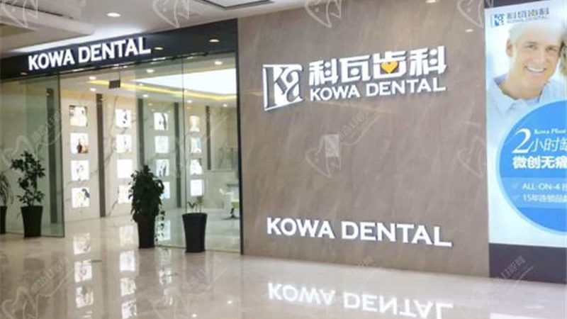 口腔卫生标准规范2024：新标准下的口腔护理之道